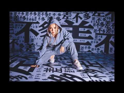 【純享分】鄧紫棋 差不多姑娘