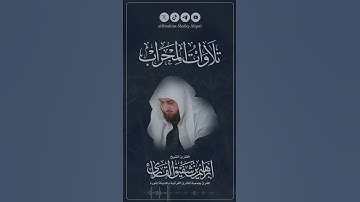 مقتطف لأواخر سورة السجدة #فجريات