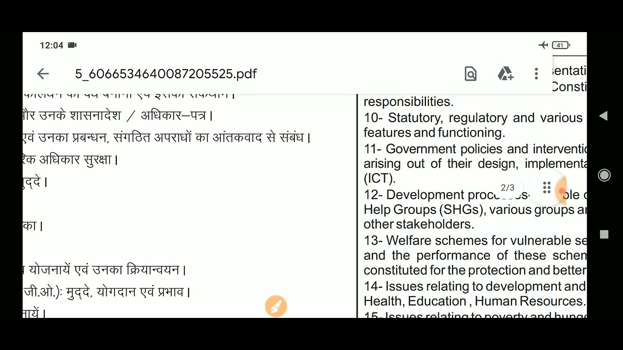 UPPCS New Syllabus 2023 | UPPCS GS 5 & 6th Paper Syllabus | UPPCS Mains ...