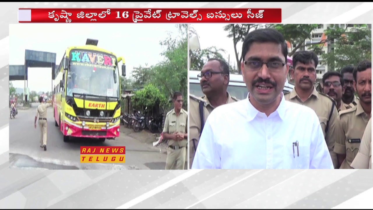 RTA Officers Raids On Private Travel Buses in Andhra Pradesh || Raj News