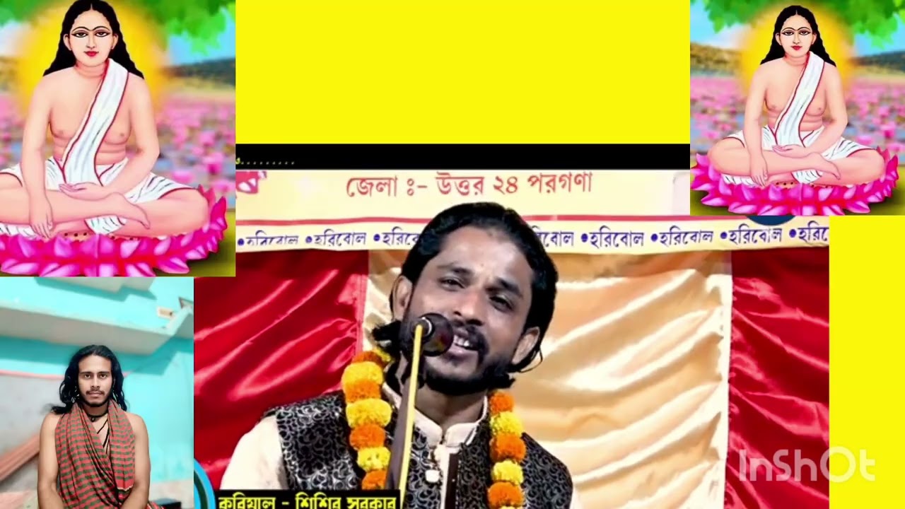 স্বয়ং ত্রিপুরারী পঞ্চানন মহাদেব শিব অবতার গুরুচাঁদ ঠাকুর এর আবির্ভাব কেনো হয়েছে কবি শিশির সরকার