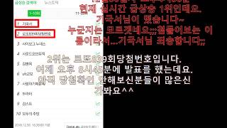 2018년12월30일 16:38 네이버 실시간 급상승 검색어 1위 기국서 2위 로또839회당첨번호