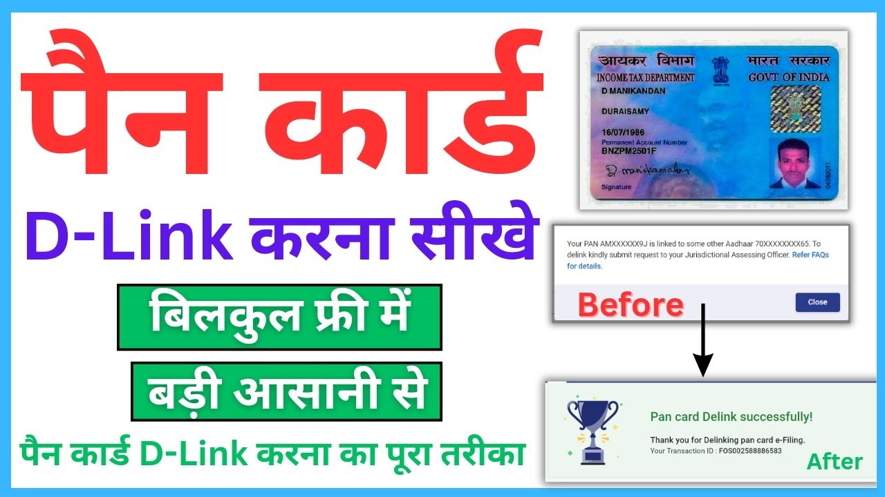 How To Delink Aadhar From PAN Card Online Unlink PAN Card From Aadhar how-to-delink-aadhar-from-pan-card-online-unlink-pan-card-from-aadhar
