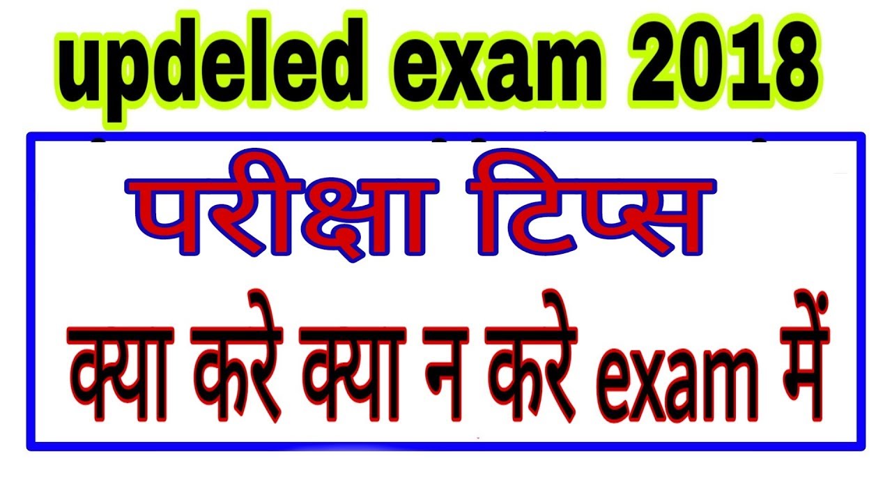 deled 2017,2018 first and second semester exam date 2019/updeled 1st and 2nd semester exam date
