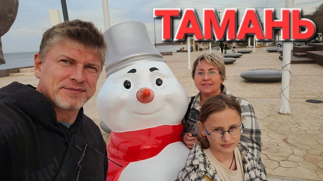 Таманский залив в ноябре. Что происходит в Тамани вне сезона