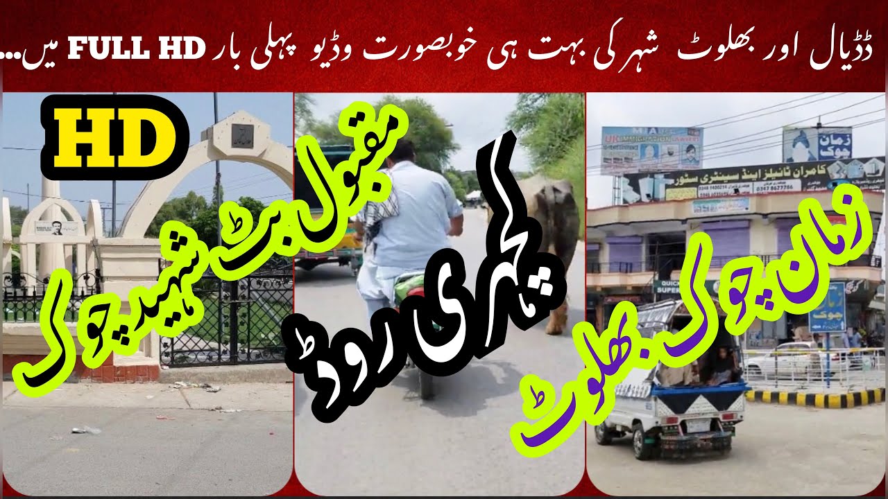 Dadyal Se Bhalot Zaman Chowk Via Kacheri By Road | Dadyal Azad Kashmir | FULL HD