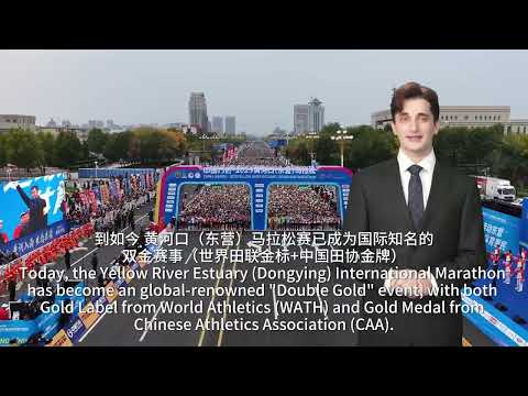 황하 하구(둥잉) 마라톤 대회 영상