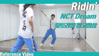 [Reference]엔시티 드림(NCT DREAM) 'Ridin'' 튜토리얼 참고영상 Dance Tutorial Reference