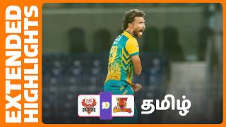 Match 22 | DD vs TGC | Extended Highlights - Tamil | Shriram Capital TNPL 2026