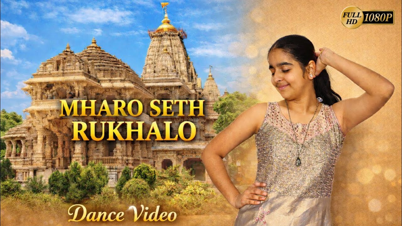 || Mharo Seth Rukhalo || mharo seth rukhalo dance | Meenakshi Meena Vlogs
