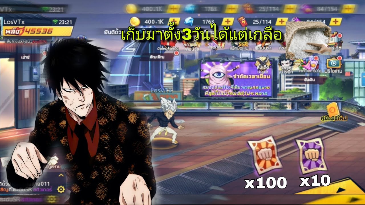 730 พาส2  สุ่มเป็นสิบได้แต่เกลือ5555+  ONE PUNCH MAN: The Strongest