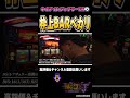 【切り抜きガリぞうch】枠上BAR揃いの見分け方【ネオアイムジャグラーEX】 #パチスロ #ガリぞう #勝ちコミ