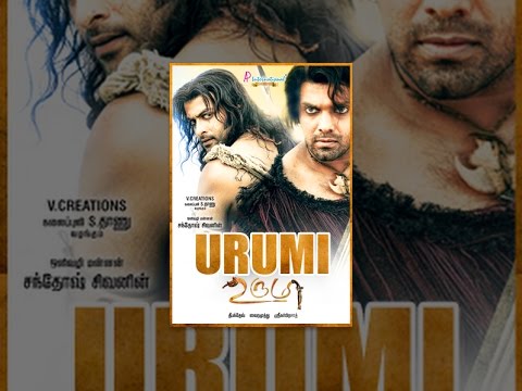 Urumi