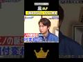 ニノ|どうしても嵐を辞めたくない理由が...爆笑#嵐 #shorts