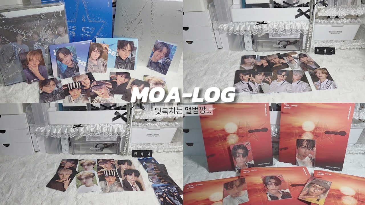 [ 모아로그 ] 뒷북치는 투게더 앨범깡...🫶🫶  ㆍ 투바투ㆍ 앨범깡 ㆍ star chapter: together 
