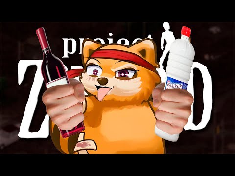 🔴  Как (не) Стоит Выживать в Project Zomboid (СТРИМ) 🔴