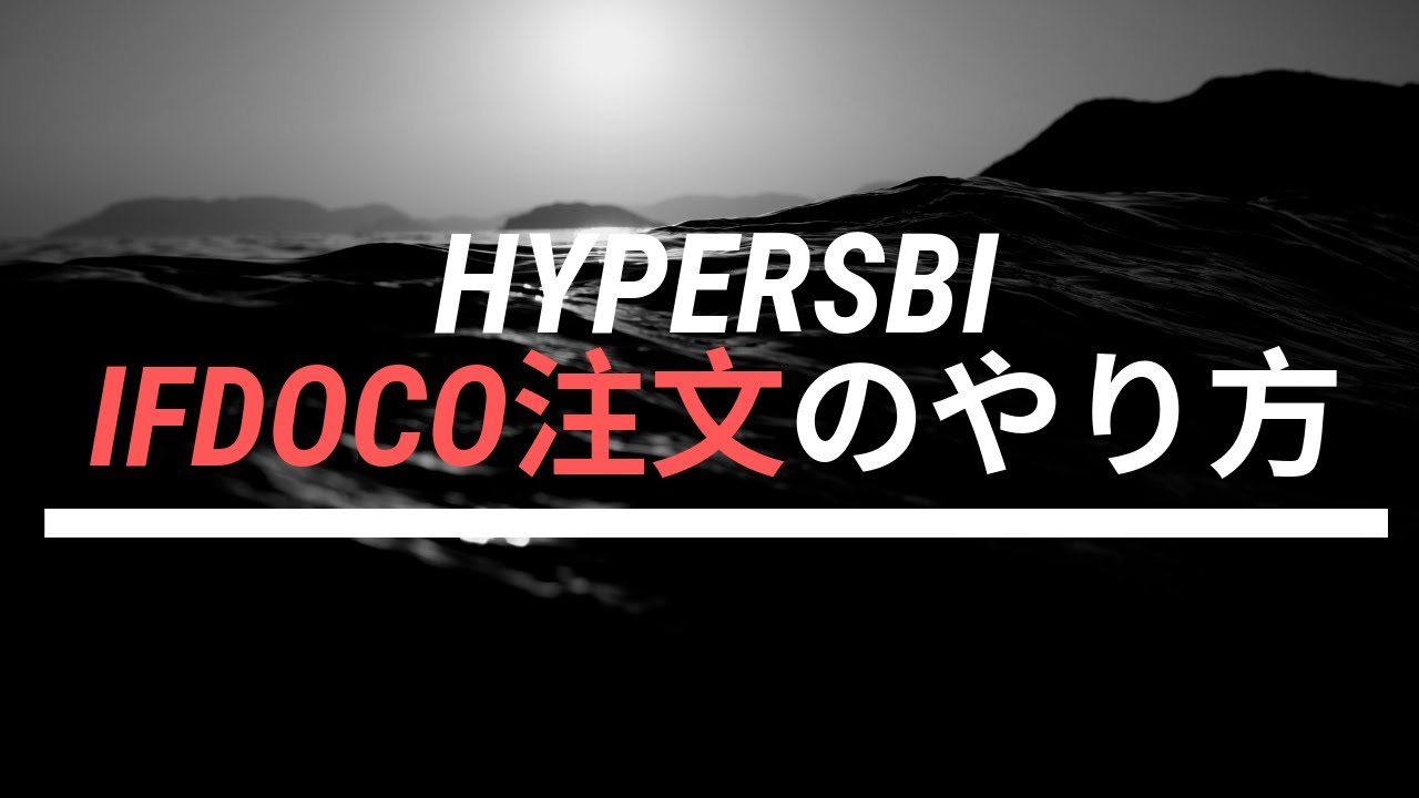 ハイパーｓｂｉ編 オンライン投資スクール フクダヤマンベイ