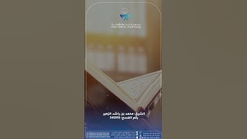 فضل تلاوة القرآن