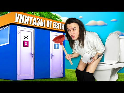 Видео: ЗАРАБАТЫВАЮ ДЕНЬГИ КАКАЯ НА УНИТАЗЕ!! (Toilet Management Simulator)