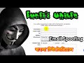 Email Spoofing | gmail spoofing bangla | Cyber Copy Paste It
