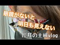 ド近眼で老眼で/保護者向けプリントはもっと大きな文字でお願いします、アラフィフの為に#突発性難聴主婦