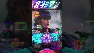 ~ e北斗の拳•11•399Ver.Pachinko Japan 🇯🇵 games