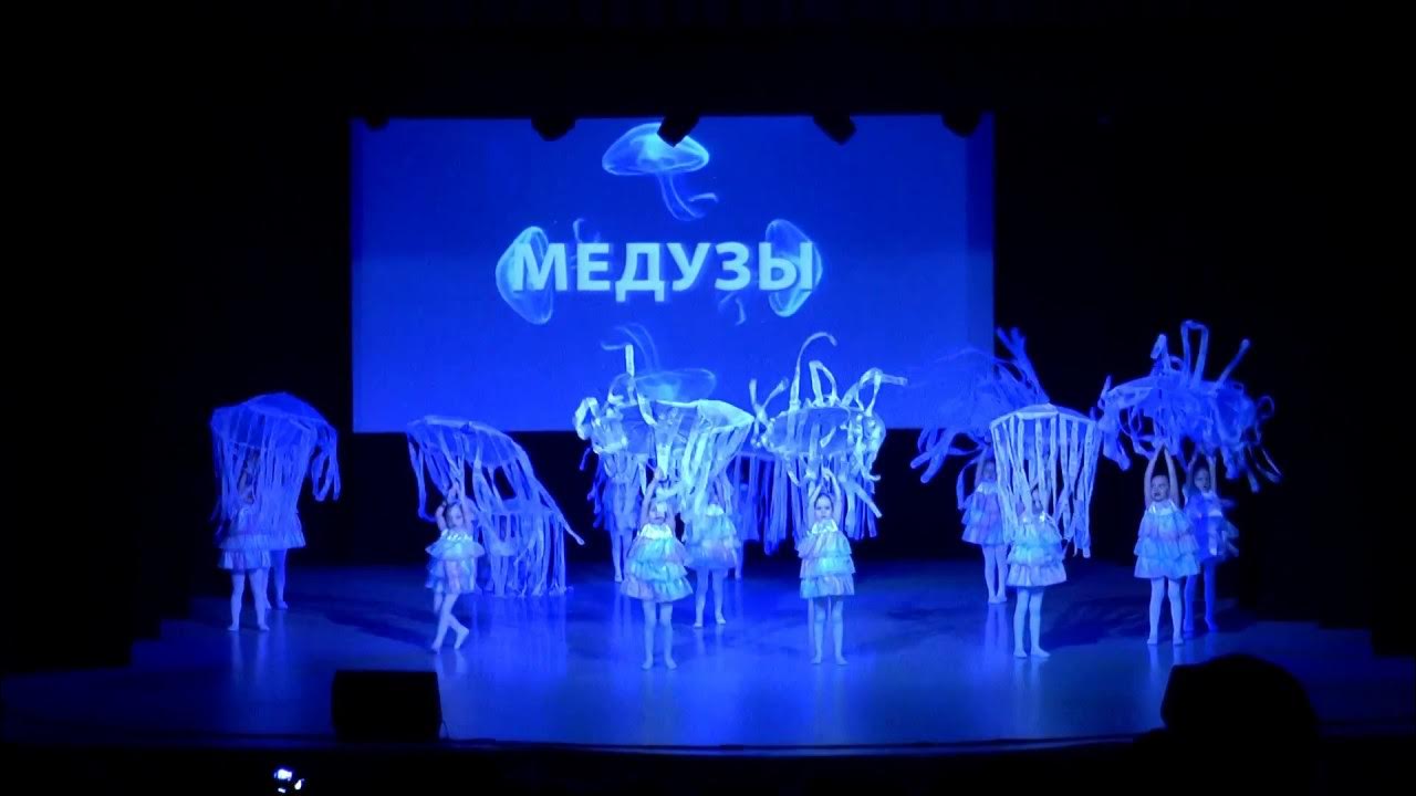 детские танцы медузы. костюм на танец медуз для детей. танцевальный костюм медуза. элегия танец медузы. танец медуз в детском саду видео с зонтиком.