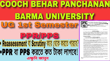 💥 CBPBU UG Sem-I Exam Result PPR/PPS l CBPBU UG Sem-I Reassessment & Scrutiny 2023.