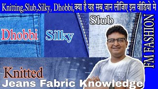 Denim jeans fabric knowledge. knitting fabric, Slub fabric, silky fabric, Dhobbi fabric, screenshot 3