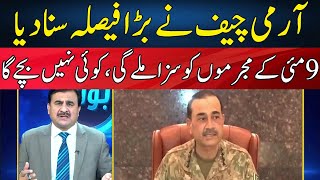 Army Chief Final Decision Regarding 9 May Culprits | Bolo With Javed Baloch | Neo News | JD2S