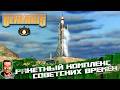 Ракетный комплекс советских времён ➤ Command & Conquer: Generals ➤ №15