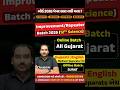 Improvement Exam Special Batch Gujarati and English Medium #youtubeshorts #shortsfeed