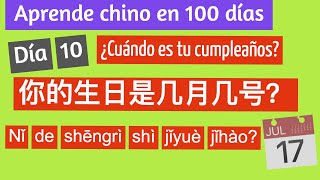 Aprende chino mandarín en 100 días | Día 10: ¿Cuándo es tu cumpleaños?(conversación básica en chino)