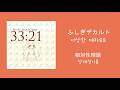 [한글자막] 상대성이론 - 이상한 데카르트 | 相対性理論 - ふしぎデカルト