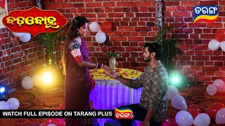 Badabohu | 27th September 2024  | Ep - 48 l Best Scene | Odia Serial l TarangTv