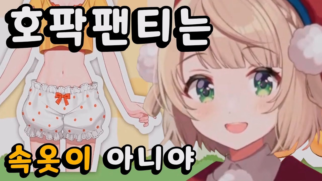 스바루의 의상에 진심인 우이마마 [ 우이마마 / 시구레 우이 ]