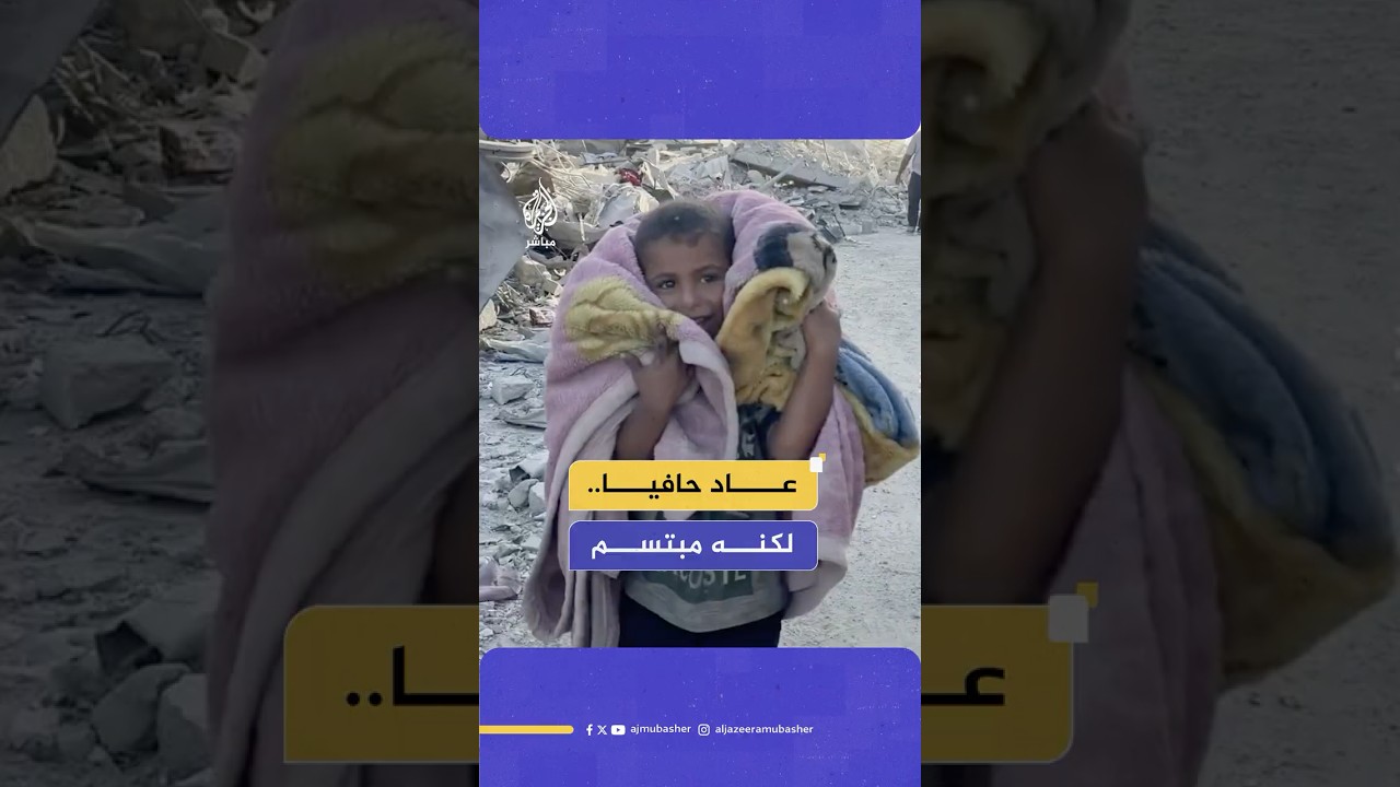 بابتسامة ترافق دربه.. طفل يسلك طريق العودة حافي القدمين من جنوب غـ ـزة إلى شمالها
