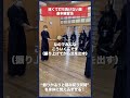 【剣道】小さく速くても打ち負けない面練習法 #kendo #shorts