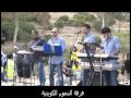 فرقة النجوم الكويتية 2013 اغنية مغربية التلاح Nojoom Band 2013 Maghrebi