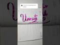 "Unnati" Best Handwriting in the world #trending #ytshorts #artist #calligraphy #name #magic #pen