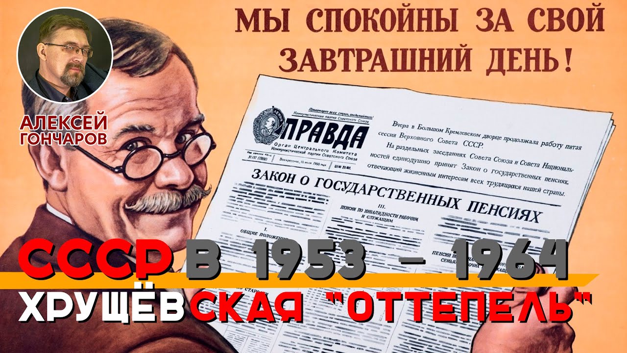 Внешняя политика ссср в 1953 1964 гг презентация 10 класс