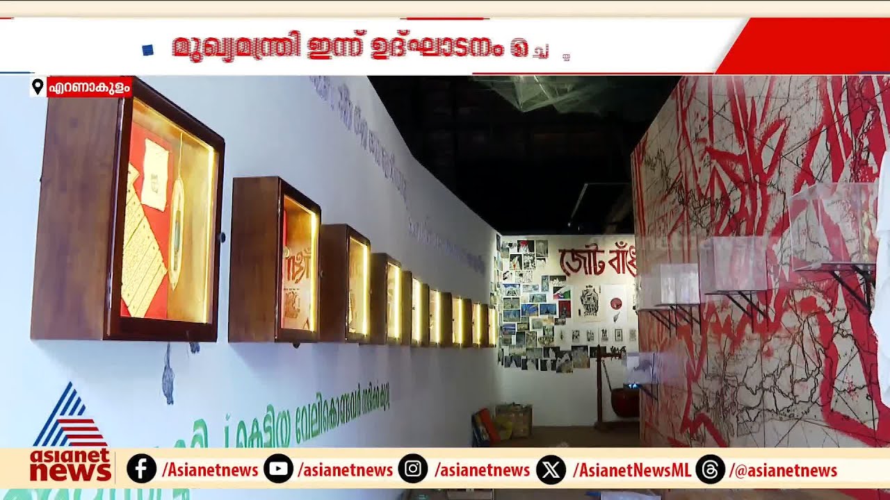 ഇനി ആഘോഷ കാലം; കൊച്ചി മുസിരിസ് ബിനാലെയ്ക്ക് ഇന്ന് തുടക്കം | Kochi Muziris Biennale