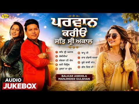 Parwan Kareo Sat Sri Akaal l Balkar Ankhila l Manjinder Gulshan l Jukebox l New Punjabi Songs 2026