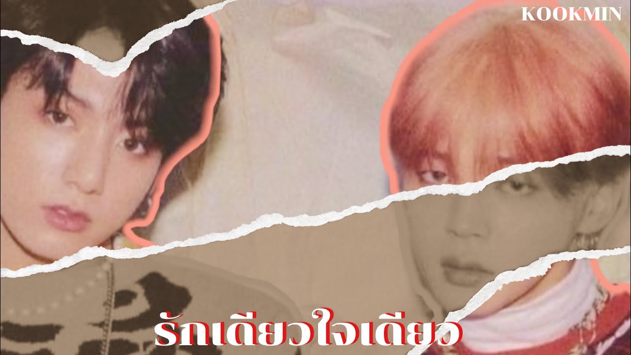 [OPV BTS]JIKOOK/KOOKMIN-