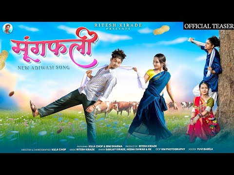 adivasi new song | Mungfali (मूंगफली)| Official Teaser | Sanjay Kirade & Heena Dawar | #adivasisong