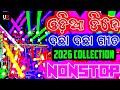 New Nonstop Odia Dj Remix Song 2026 Odia Dj Remix Nonstop Odia Dj Nonstop 2026 Odia Dj