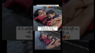 Maa To Maa Hi Hoti Hai 😭🙏🏻#viralclips #sorts #youtubeshorts #shaliniasthana
