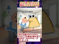 なんJ民、赤ちゃんに嫉妬してしまうｗｗｗ【2ch短編スレ】#shorts