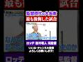 【監督最大の後悔】「なぜ思った通りにやらなかったのか」吉井理人が今も猛省するCSでの大失敗／小島・種市で決めるはずが…サヨナラ負けを喫した継投裏話