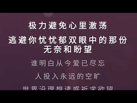 深深的创伤 王杰 伴奏 karaoke